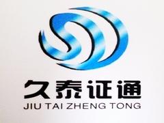 西安久泰企業管理咨詢 企業轉型升級的導航者與賦能伙伴